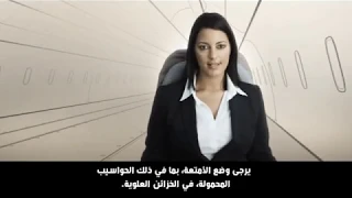 Emirates B777-300ER safety video (Arabic & English)