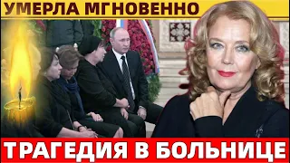 Несправедливая Смерть Народной Артистки СССР - Ирины Алфёровой..В Мире Кино Невосполнимая Потеря..