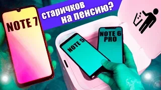 NOTE 5 в утиль? Redmi Note 7 VS Redmi Note 5 (Note 6 Pro) – сравнение хитов