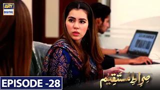 Sirat e Mustaqeem Episode 28 (Jhoot) | ARY Digital Drama