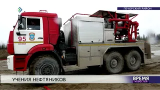 Учения нефтяников