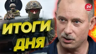 ⚡️⚡️ Главное от ЖДАНОВА за 11 декабря / Потери России в войне @OlegZhdanov