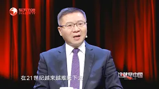 政治制度的优劣对于国家治理和民主有何影响？ |《#这就是中国》CHINA NOW EP129【东方卫视官方频道】