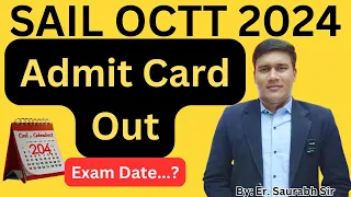 SAIL OCTT Exam Date 2024। SAIL OCTT Admit Card 2024। Sail Octt Admit card Download। SAIL OCTT 2024