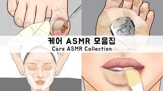 ASMR CARE ANIMATION COLLECTION | Toenail, Foot, Acne, Lip Care