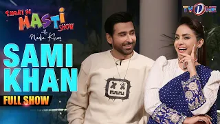 Thori Si Masti | Sami Khan | Masti Eid Launch | Eid Day 1 Full Show | Nadia Khan  | TVOne