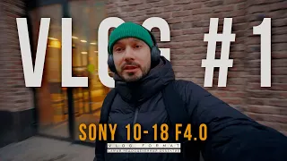 VLOG #1 | Самый недооцененный объектив | SONY 10-18 f4.0 | Moza AIRCROSS S