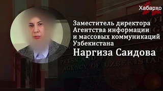 Узбекская чиновница оскорбила пророка Мухаммада