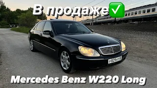 ПРОДАНО✅ MERCEDES BENZ S CLASS W220 LONG 4.3AT 275.000₽