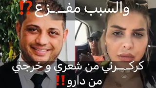 صــادم كشف اسباب انفصال مريم بن ملاهم و السبب الشنـــيع الي خلى خطيبها يعمل  الي عملو..