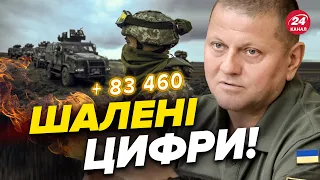 🔥🔥ЗСУ мінусують армію РФ! / Свіжі втрати Росії на 18 листопада