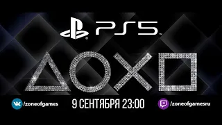 Смотрим PlayStation Showcase 2021