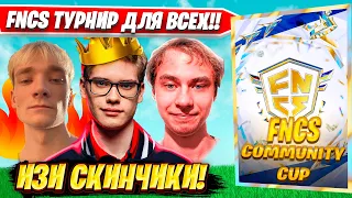 MIRWANA, TOOSE И 7TOR ВЫИГРЫВАЮТ СКИН НА FNCS COMMUNITY CUP!