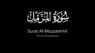 Surat Al-Muzzammil (The Enshrouded One) | Yasser Al Dosari | ياسر الدوسري | سورة المزمل