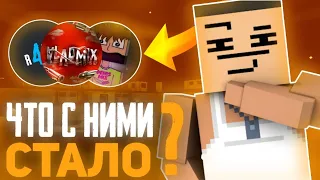 🔥 КАК ПОЖИВАЮТ КАНАЛЫ ЛЕГЕНДАРНЫХ ЮТУБЕРОВ Блок Страйка? | feat. ZOMBIE LIVE | Block Strike