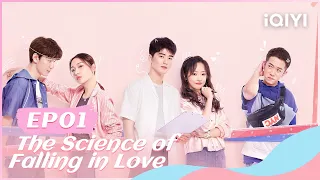 🐸【FULL】理科生坠入情网 EP01：Meet a Handsome Senior | The Science of Falling in Love | iQIYI Romance