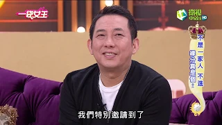 一袋女王 官方正版 20200310      不是一家人 不進一家門?!        緣分真是個…?!