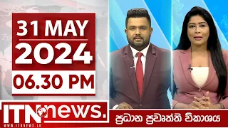 ITN News Live 2024-05-31| 06.30 PM