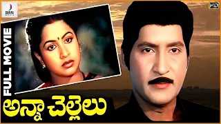 Anna Chellelu Telugu Full Movie HD | Sobhan Babu | Raadhika | Jeevitha Rajasekhar | Divya Media