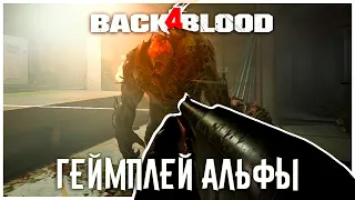 Back 4 Blood - Альфа Геймплей! Прохождение на Высокой Сложности!