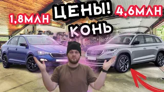 Цены на Skoda декабрь 2021. Skoda rapid за 1,8млн.