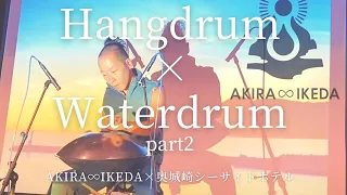 【Hang x Water Drum】波動太鼓（Hadouram）