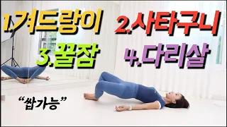 뽀얘지고 꿀잠오고 쫙빠져요~한번만 해도 느낌 빡! 옵니다