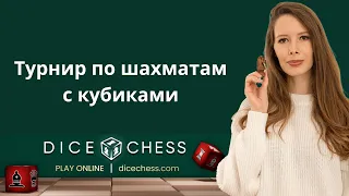 Играем в Dice Chess (шахматы с кубиками)