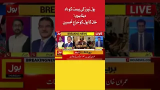 Imran Khan Pays Tribute To BOL News  | Breaking News