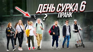 День Сурка 6 / ПРАНК / (Eng subs) Странные Люди В Парке | Russian Prank