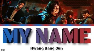 Hwang Sang Jun (feat. Swervy, Jeminn) - My Name.  |OST| ПЕРЕВОД НА РУССКИЙ  ТЕКСТ  КИРИЛЛИЗАЦИЯ