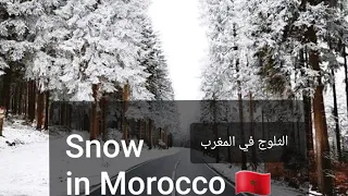 #Toubkal_Morocco Snow In Morocco ❄❄❄ مناظر طبيعية للثلوج في المغرب