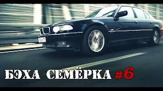 БУМЕР в шоке что с ним творят! BMW 740i E38 за 250к. (часть 6)