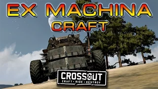 Строим новый корч и пробуем на прочность : Crossout