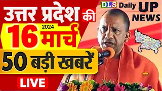 16 March 2024 Up News Uttar Pradesh Ki Taja Khabar Mukhya Samachar Yogi samachar daily Clean News