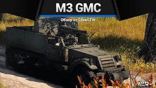 ГРУЗОВИК СМЕРТИ M3 GMC в War Thunder