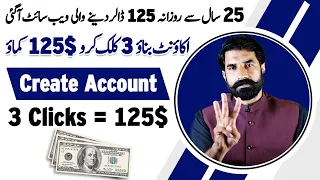 Create Account and Earn 125$ on Just 3 Clicks | Earn From Home | Online Earning | ipage | Albarizon