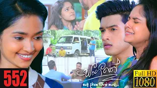 Sangeethe | Episode 552 03rd June 2021