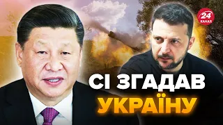 Прямо зараз! СІ ЦЗІНЬПІН зробив заяву про УКРАЇНУ. Почався той самий тур ЄВРОПОЮ