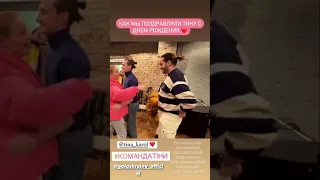 Команда Тины Кароль в Голосе Країни поздравляет ее с днем рождения 🎉