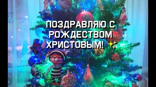 Тверская ива. Поздравляю с Рождеством Христовым! С праздником!