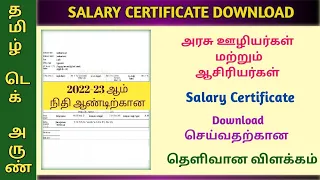 IFHRMS PAYSLIP DOWNLOAD | SALARY CERTIFICATE | GOVERNMENT EMPLOYEES & TEACHERS