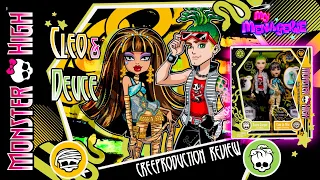 Monster High Cleo and Deuce Booriginal Creeproduction Review For Adult Collectors