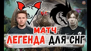 ЭТОТ МАТЧ ВОЙДЕТ В ИСТОРИЮ СНГ ДОТЫ  Virtus.pro против Team Spirit The International 10