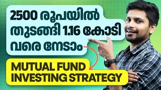 ആർക്കും കോടീശ്വരനാകാം, ഈ മ്യൂച്ചൽ ഫണ്ടുകളിൽ പണമിട്ടാൽ| Best Mutual Fund SIP Investment Strategy