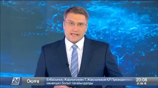 Выпуск новостей 20:00 от 21.09.2018