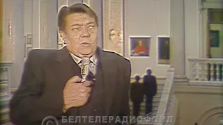 Уладзімір Караткевіч. Архіўнае відэа 1981 года
