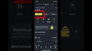 Как узнать свой номер кошелька криптовалюты на бирже Бинанс. 3 простых шага.