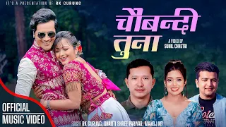 Chaubandi Tuna • New Song 2024 • Shanti Shree Pariyar • RK Gurung • Manoj KC • Sunil • Anjali