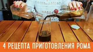 Настоящий домашний ром из мелассы. Как можно настоять